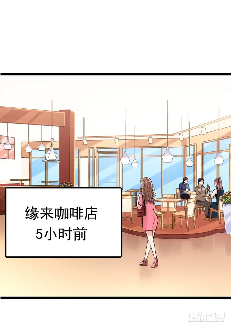 神算仙子重出江湖 第2页