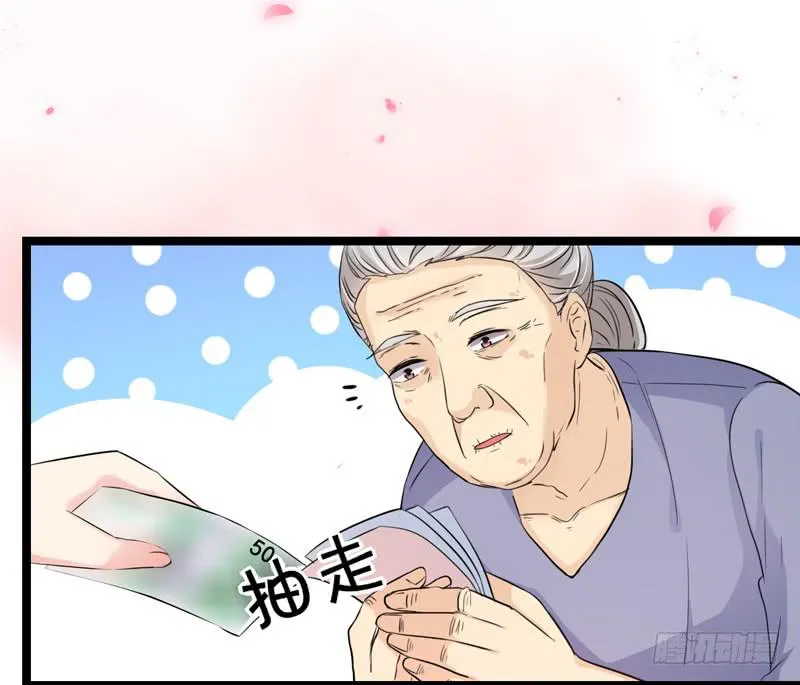 神算仙子重出江湖 第5页