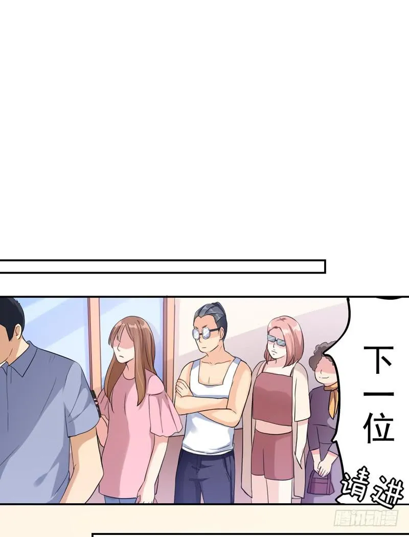 神算仙子重出江湖 第8页