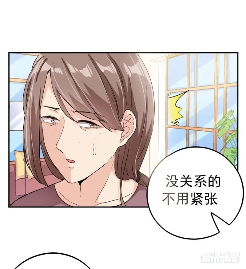神算仙子重出江湖 第10页