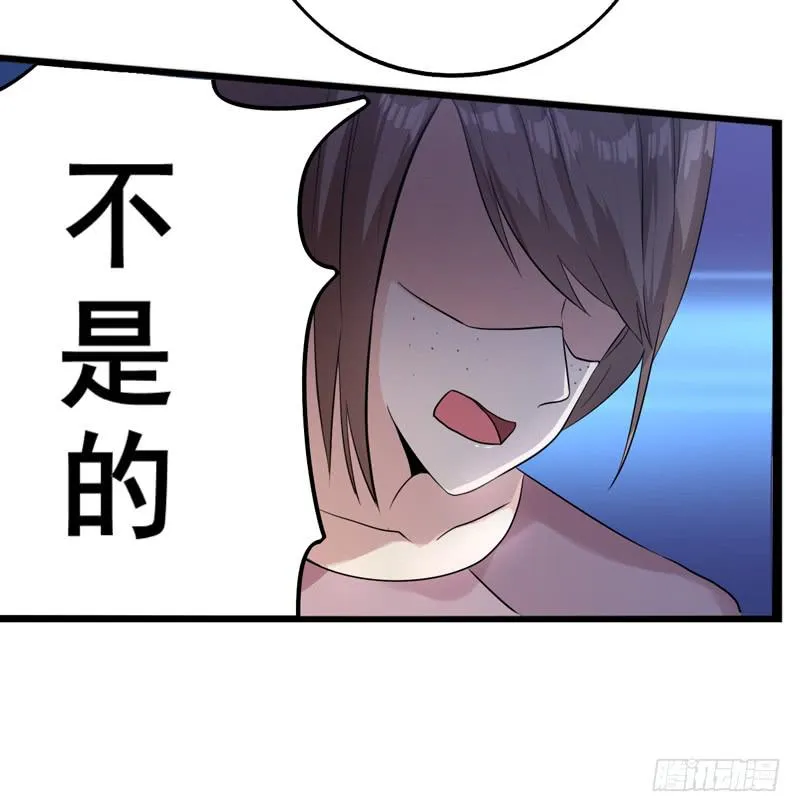 神算仙子重出江湖 第12页
