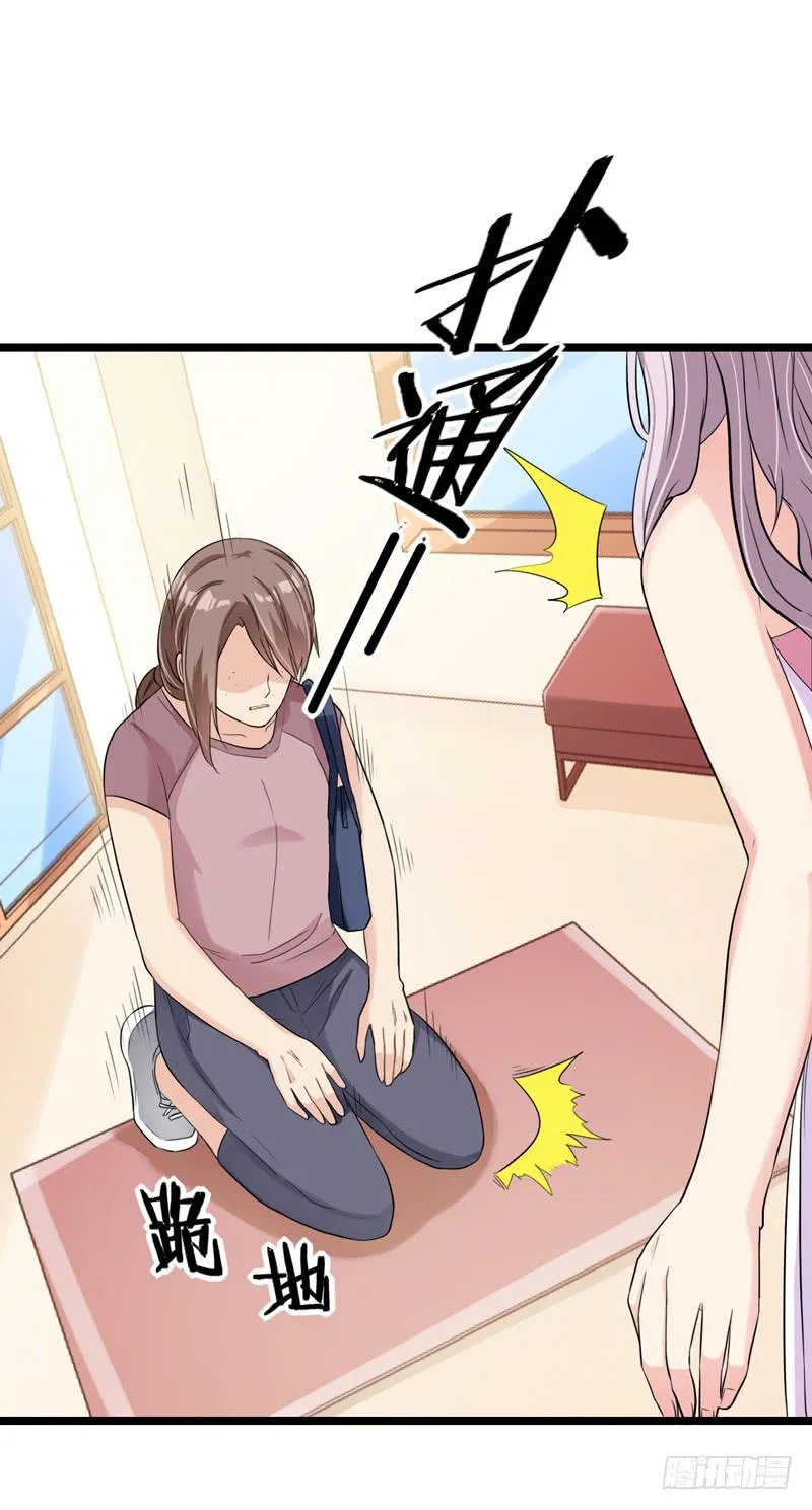 神算仙子重出江湖 第14页
