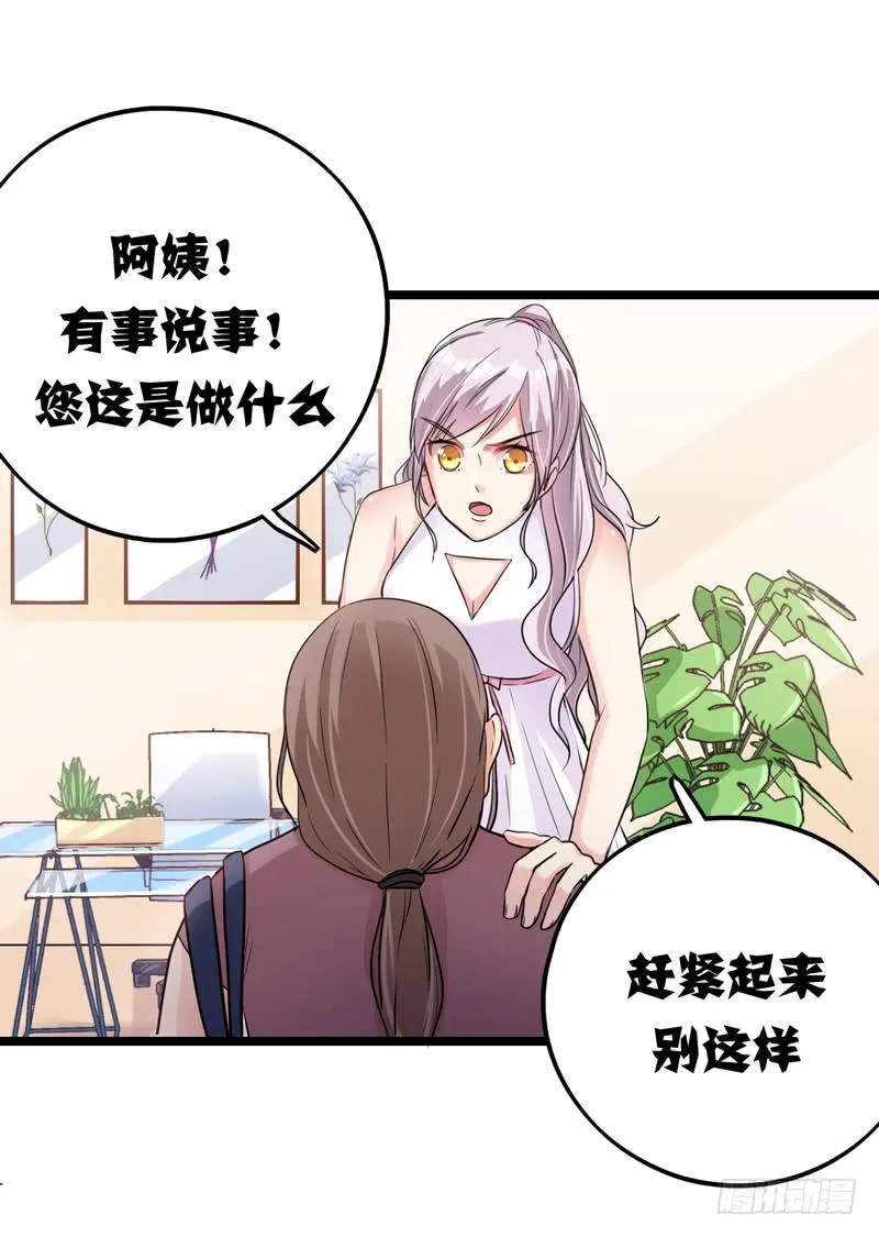 神算仙子重出江湖 第15页