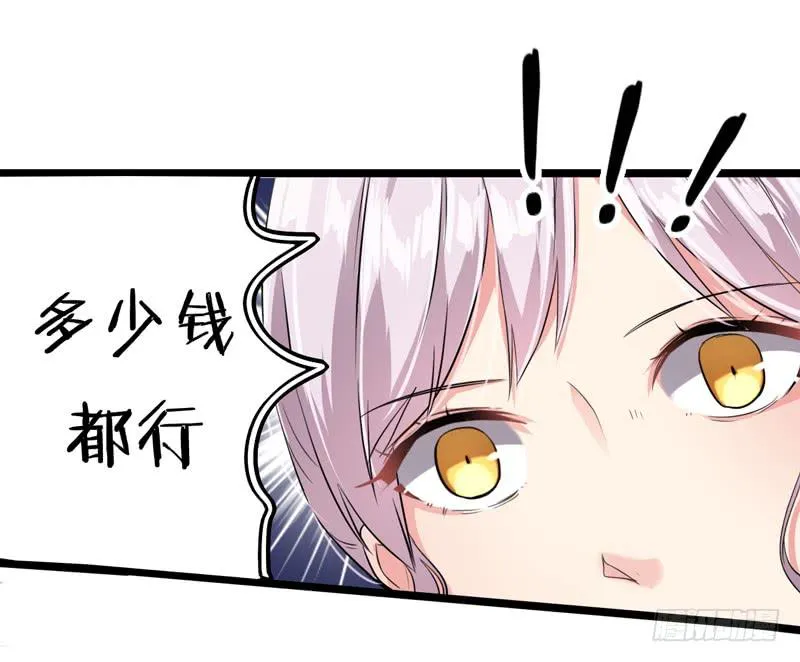 神算仙子重出江湖 第16页