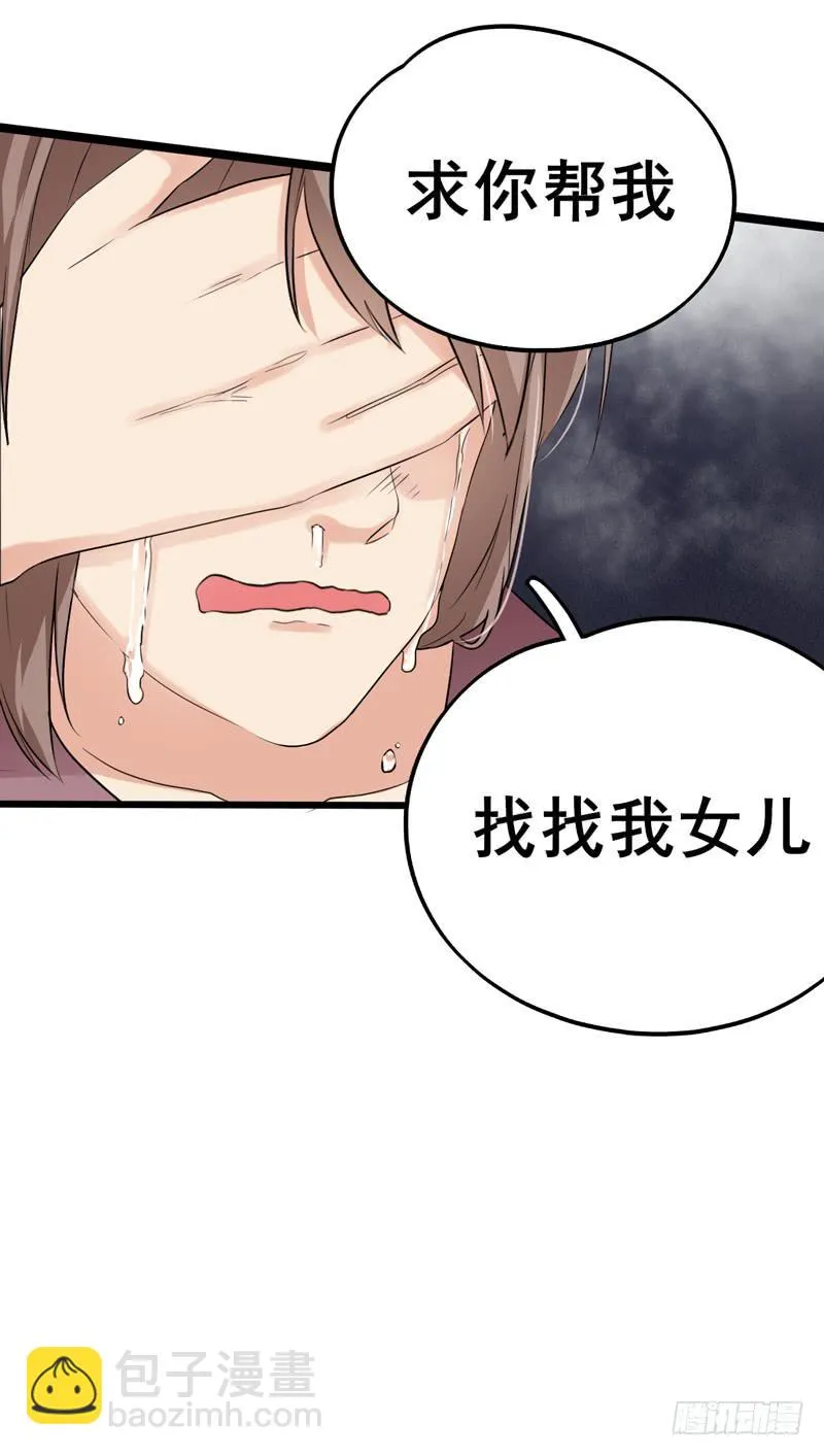 神算仙子重出江湖 第17页