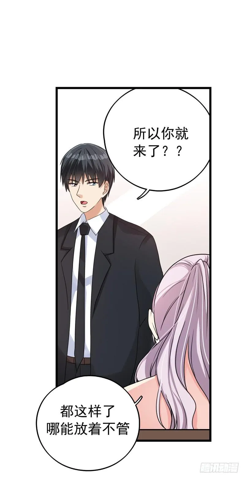 神算仙子重出江湖 第18页