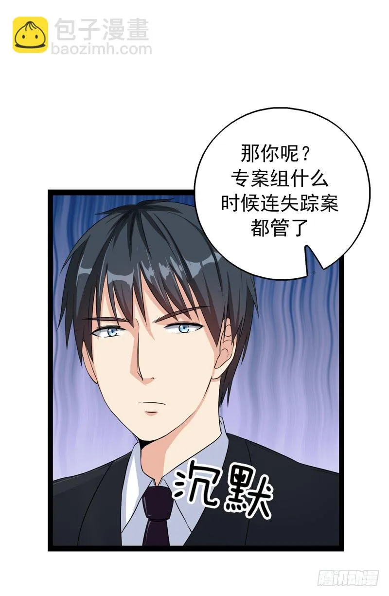 神算仙子重出江湖 第19页