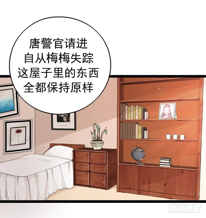 神算仙子重出江湖 第22页