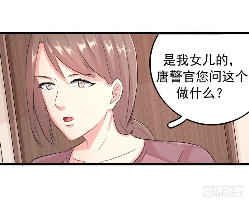 神算仙子重出江湖 第28页