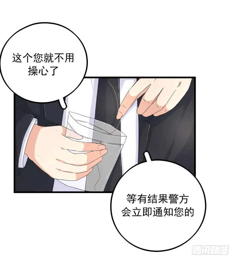 神算仙子重出江湖 第29页