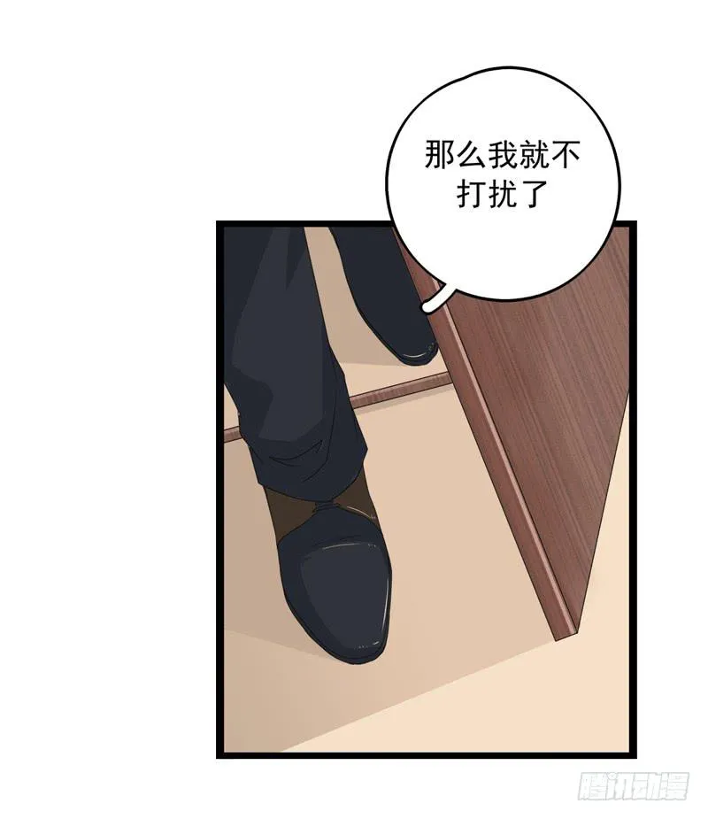 神算仙子重出江湖 第30页