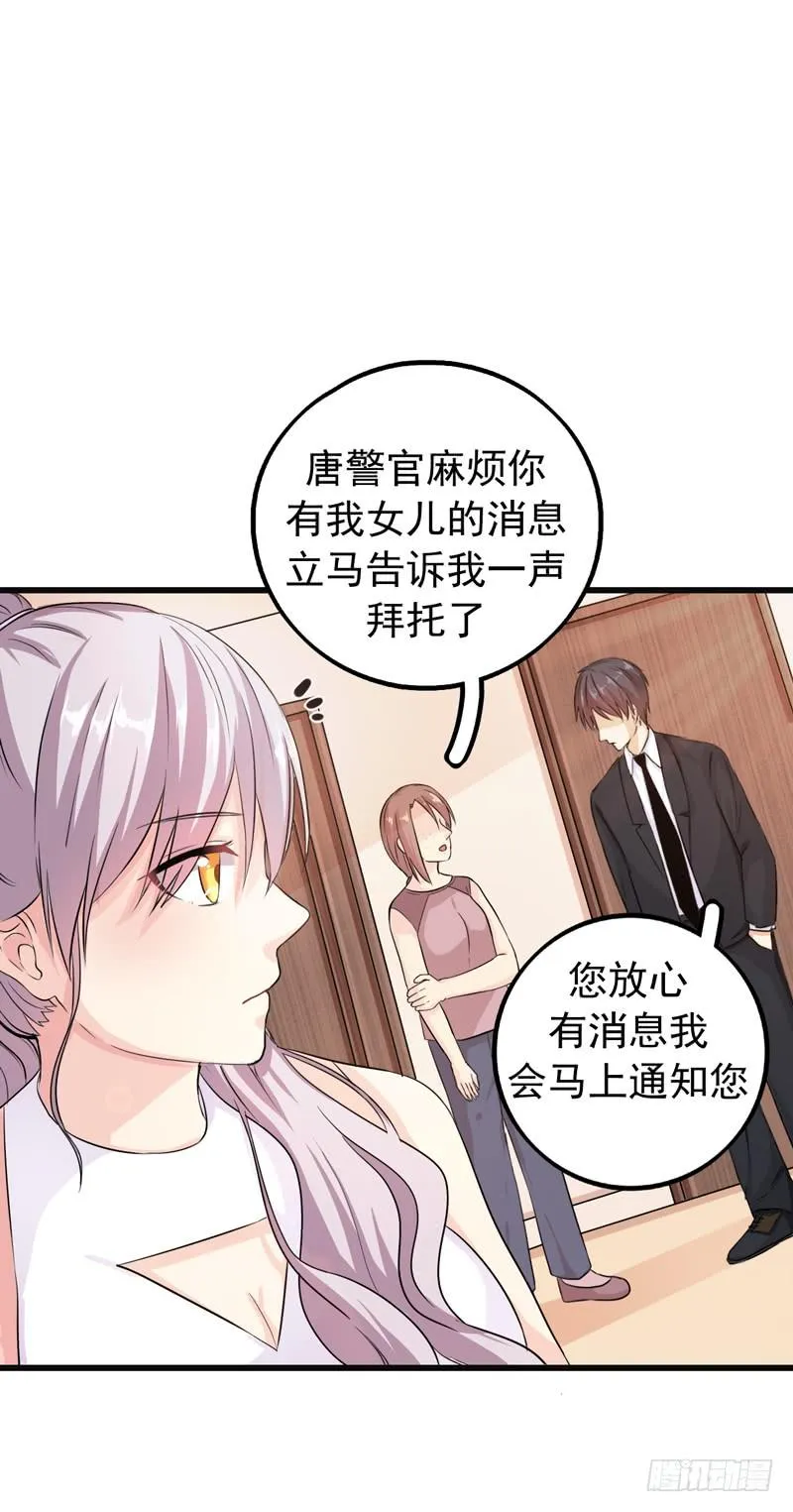 神算仙子重出江湖 第31页