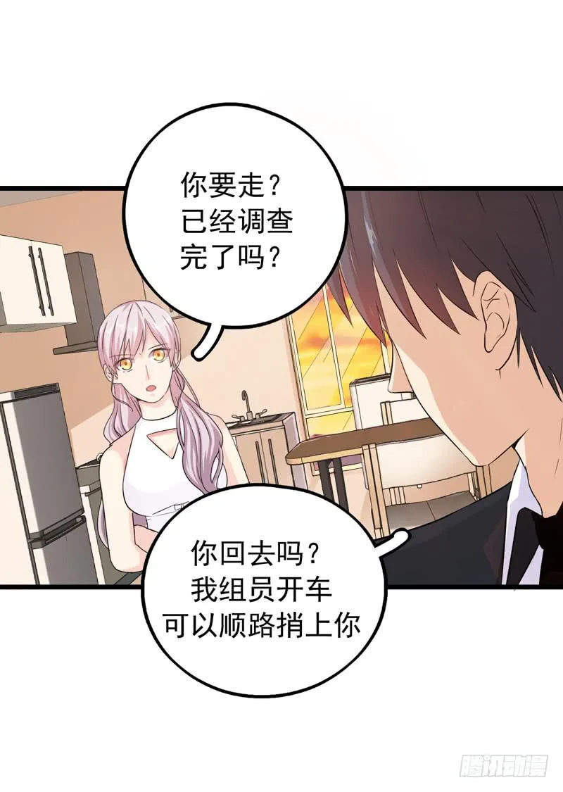 神算仙子重出江湖 第32页