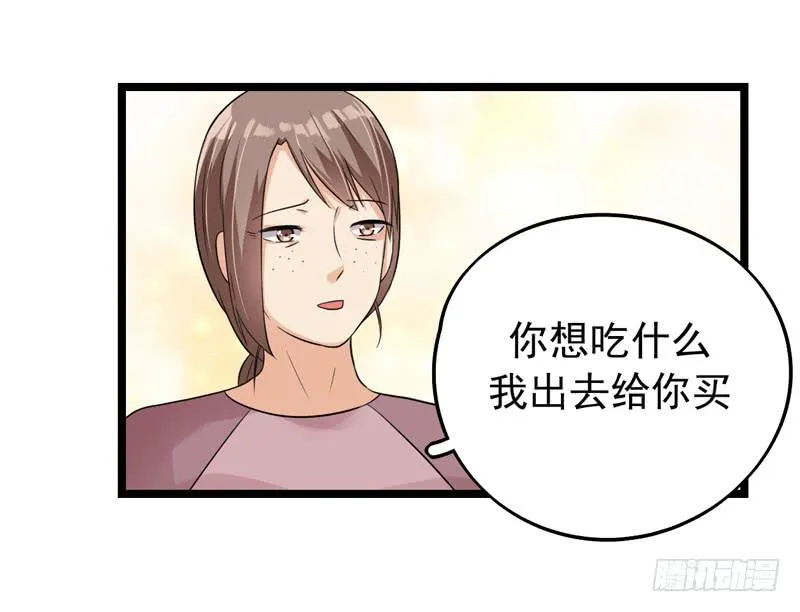 神算仙子重出江湖 第37页