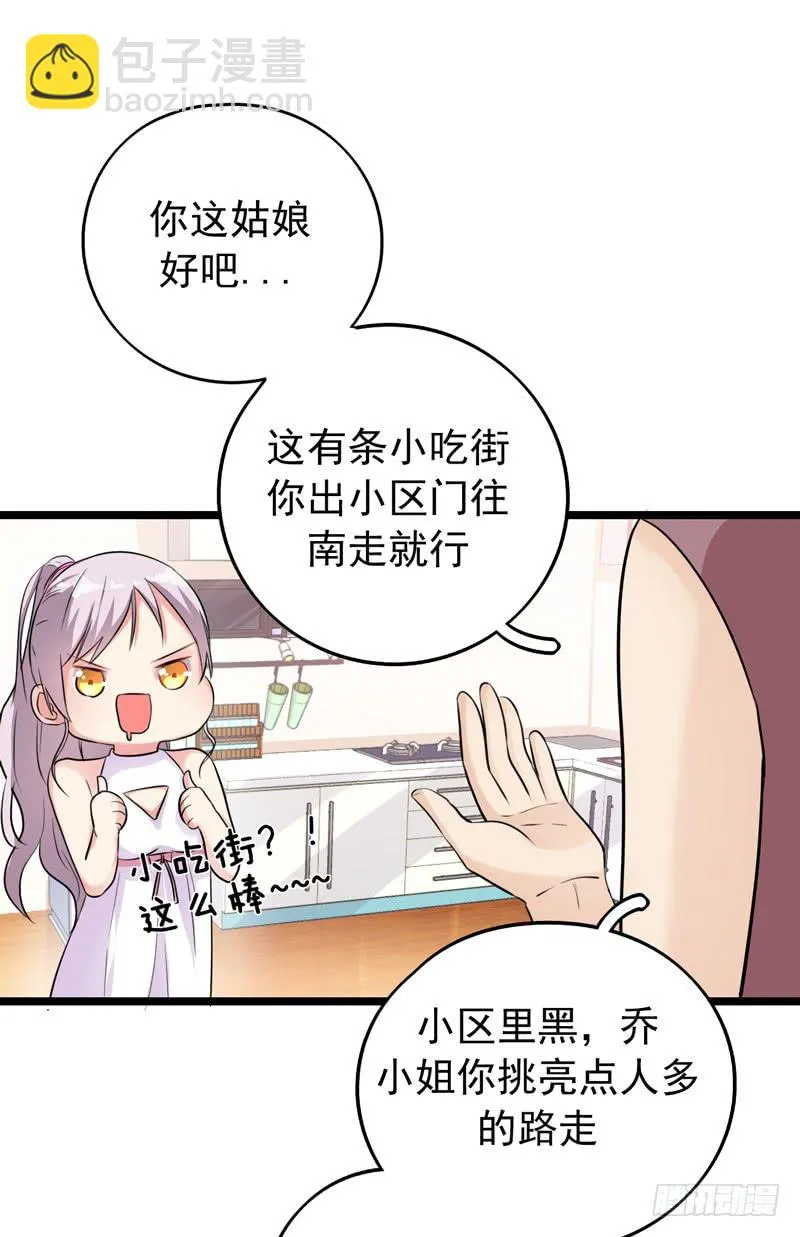 神算仙子重出江湖 第40页