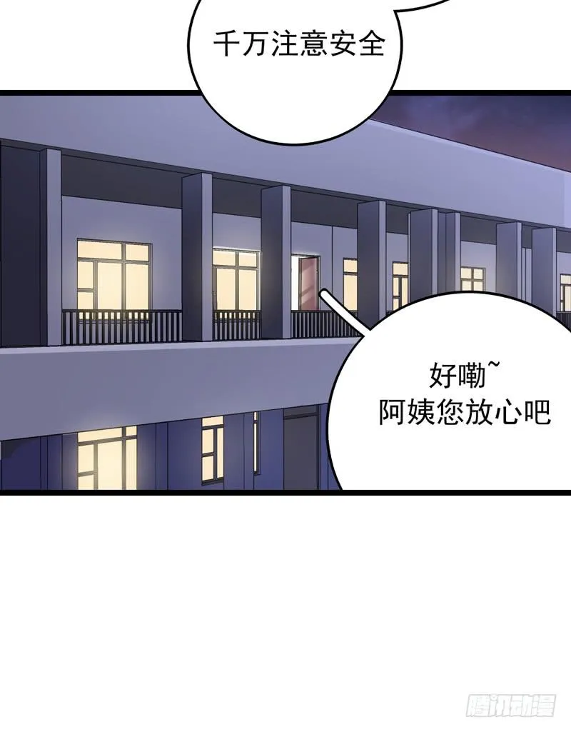 神算仙子重出江湖 第41页