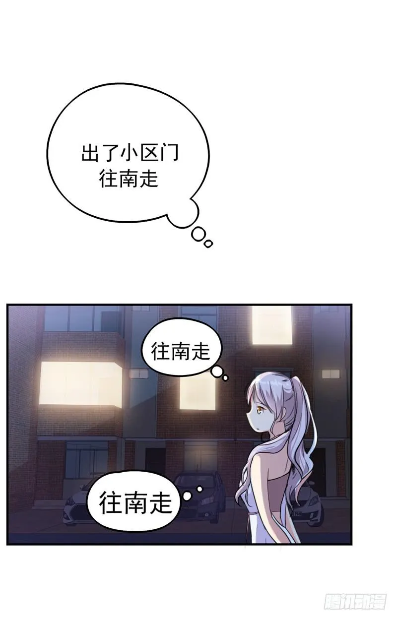 神算仙子重出江湖 第42页