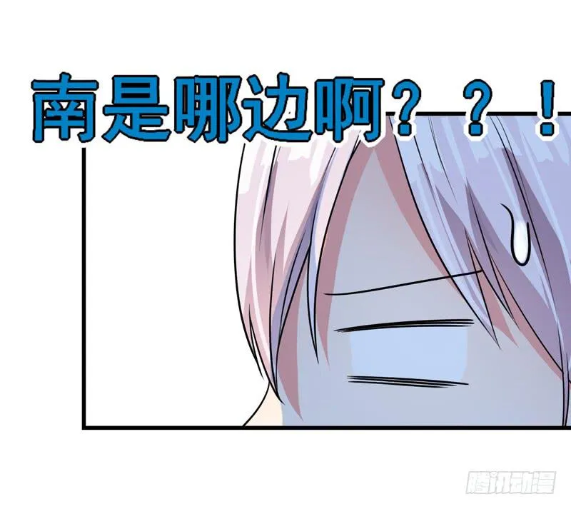 神算仙子重出江湖 第43页