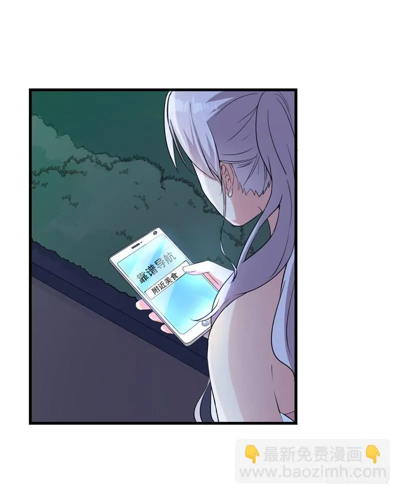 神算仙子重出江湖 第44页
