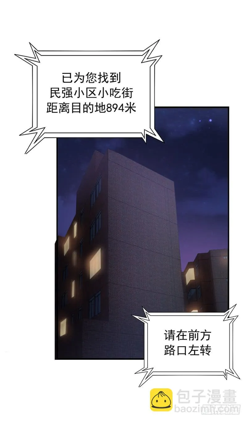 神算仙子重出江湖 第45页