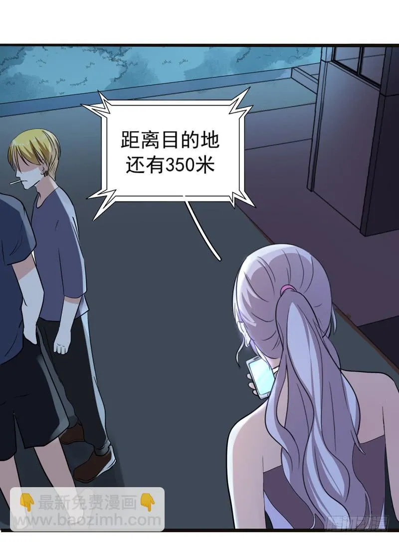 神算仙子重出江湖 第46页