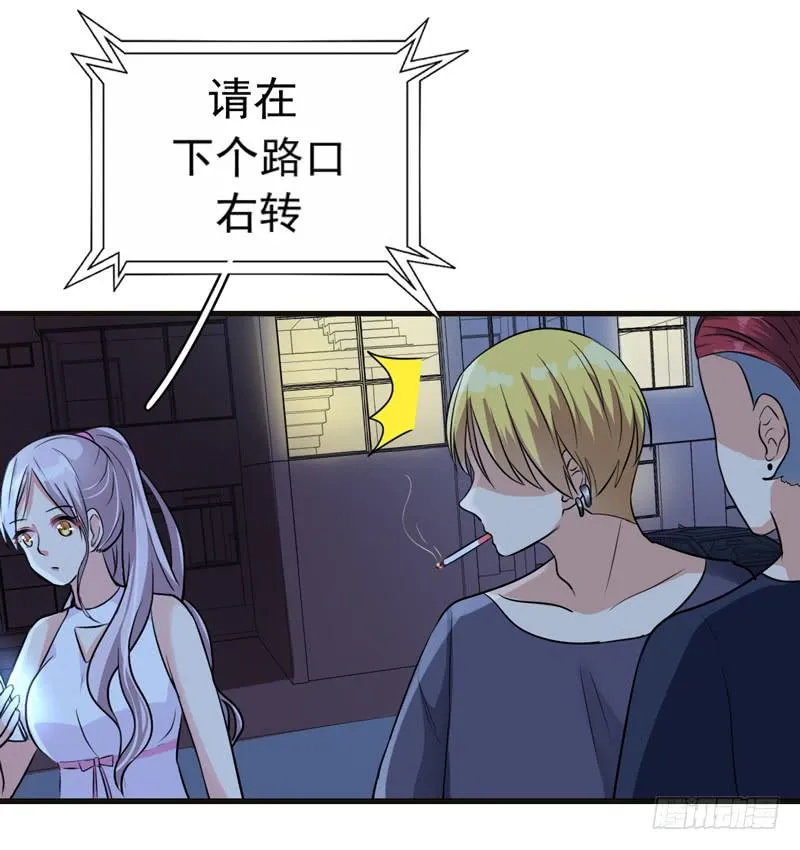 神算仙子重出江湖 第47页