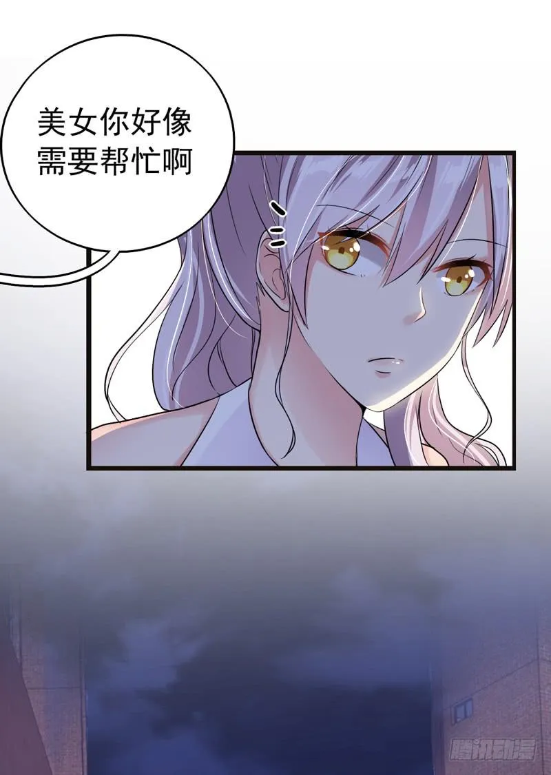 神算仙子重出江湖 第50页