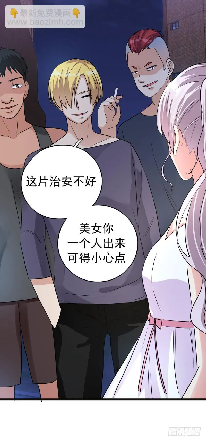 神算仙子重出江湖 第51页