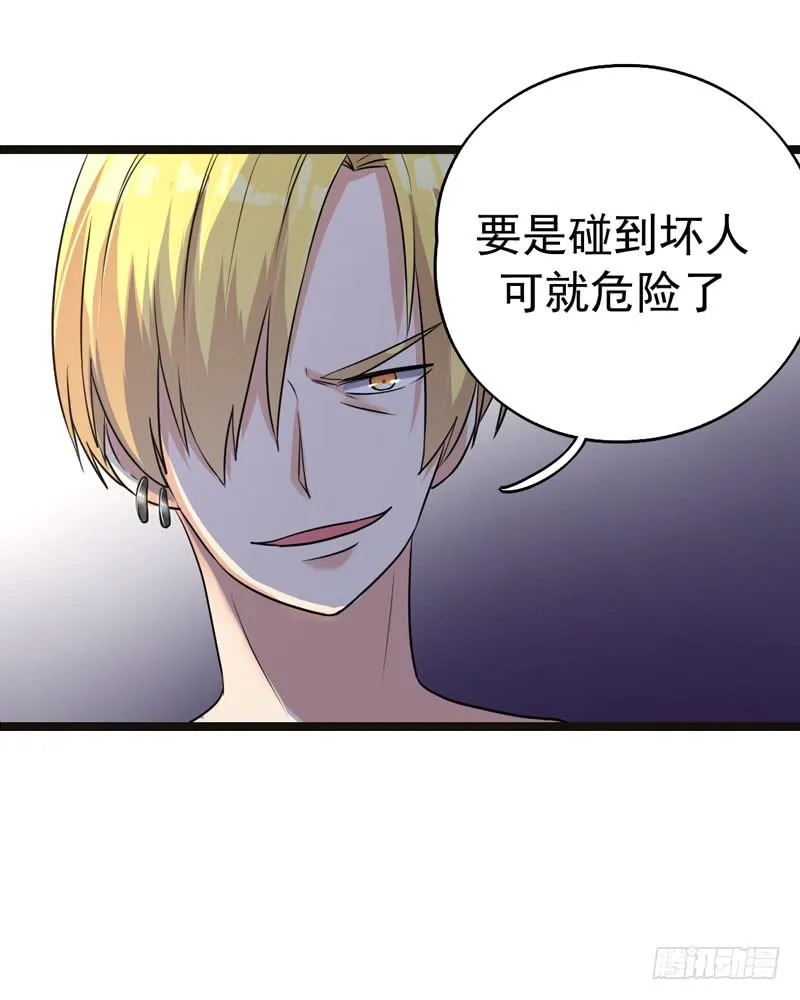 神算仙子重出江湖 第52页