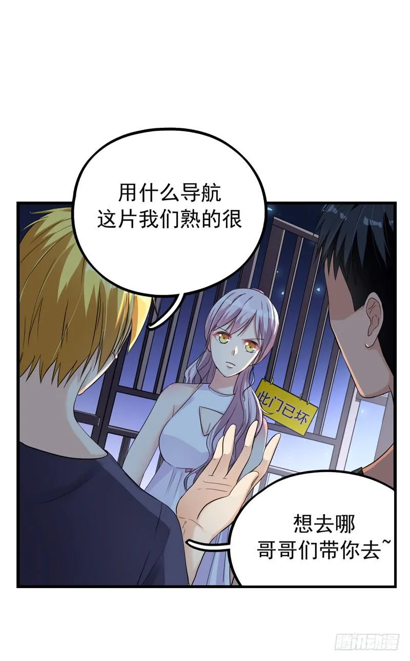 英雄救美 第2页