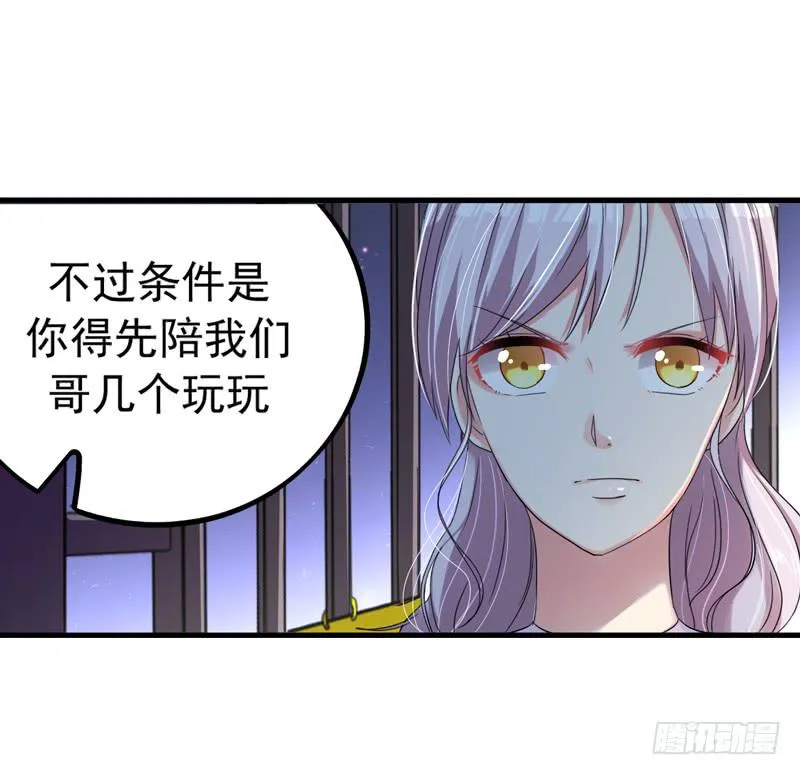 英雄救美 第3页