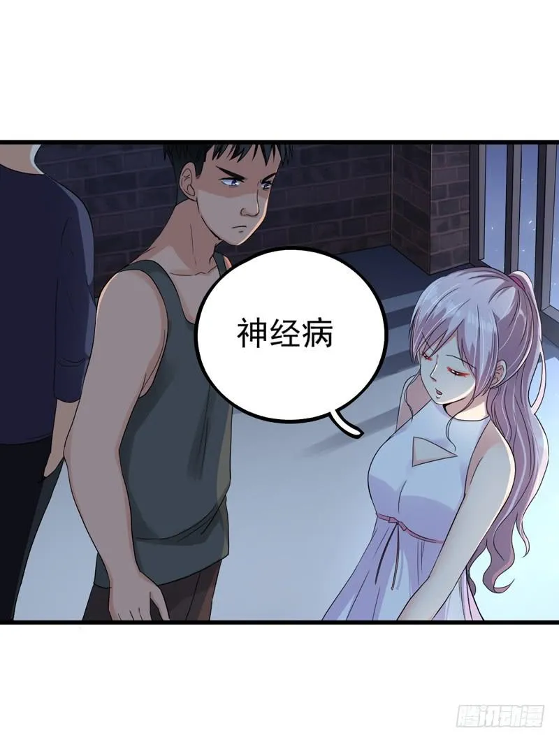 英雄救美 第4页