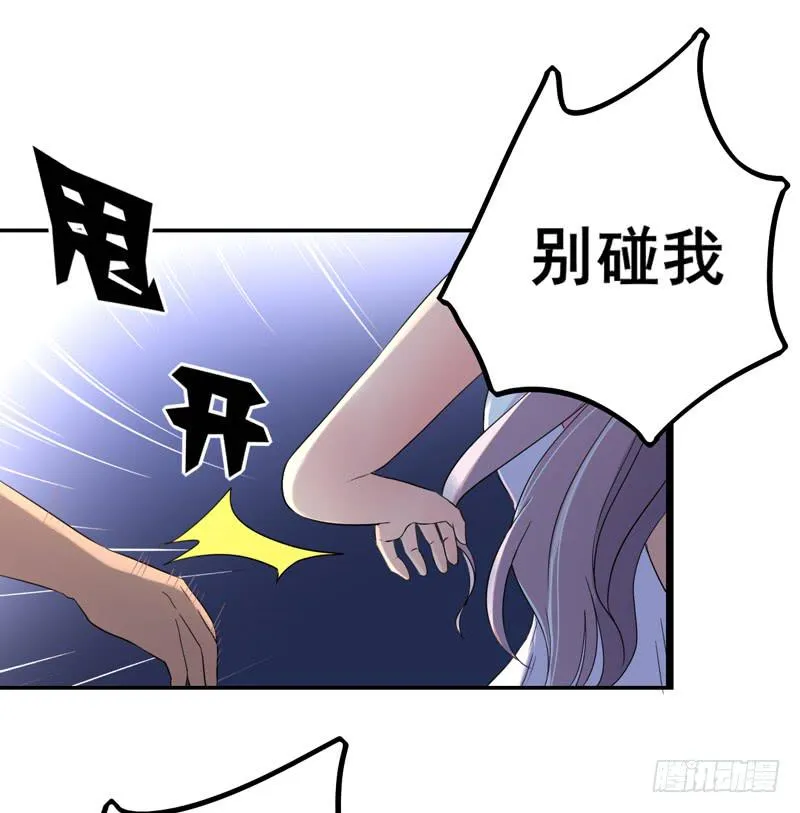 英雄救美 第6页