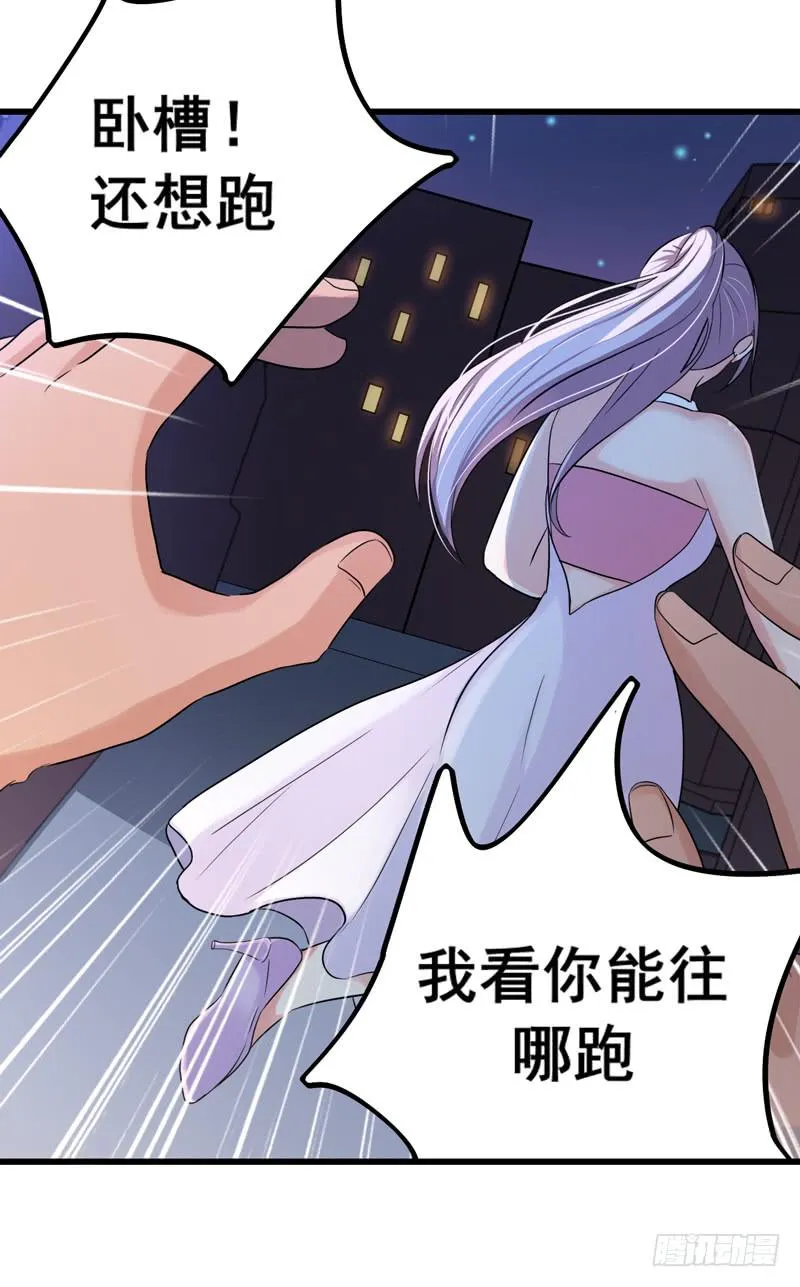 英雄救美 第7页