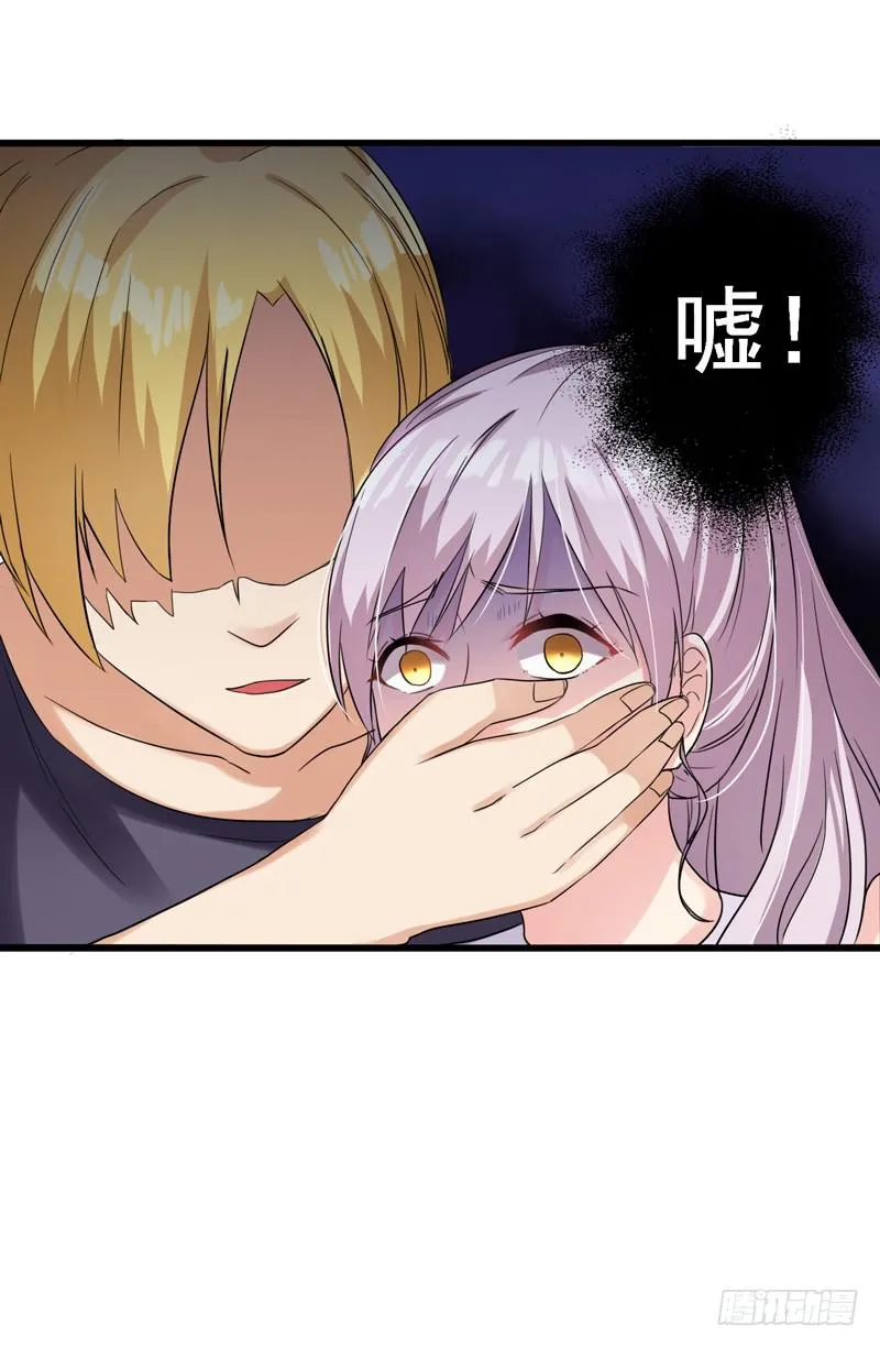 英雄救美 第11页