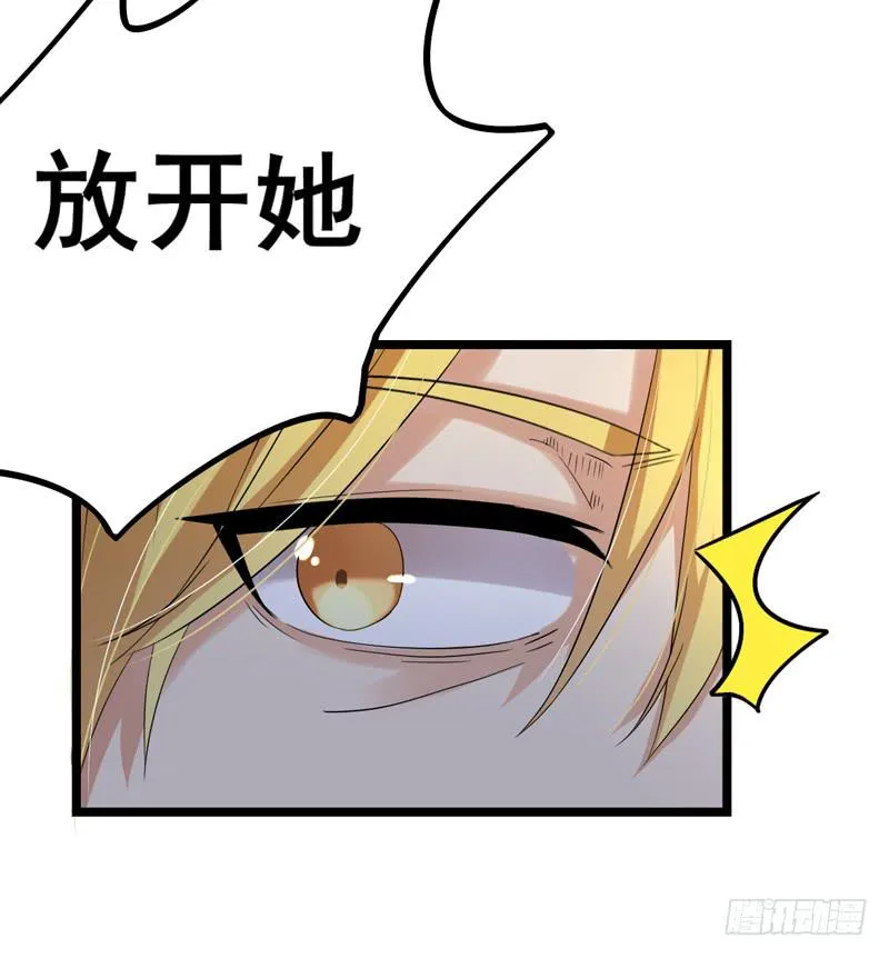 英雄救美 第13页