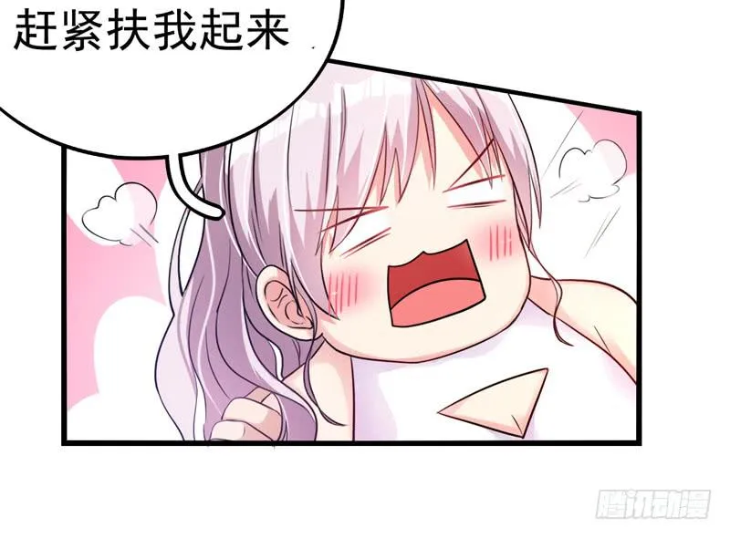英雄救美 第20页