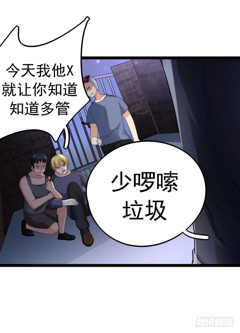 英雄救美 第22页