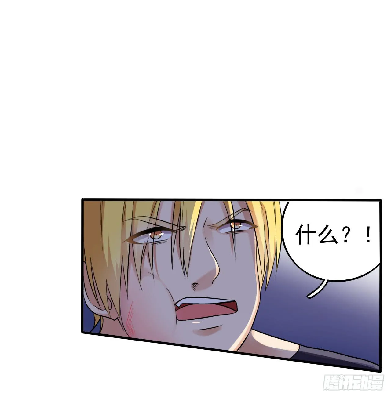 英雄救美 第23页
