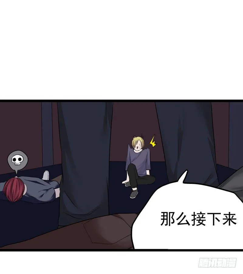 英雄救美 第36页