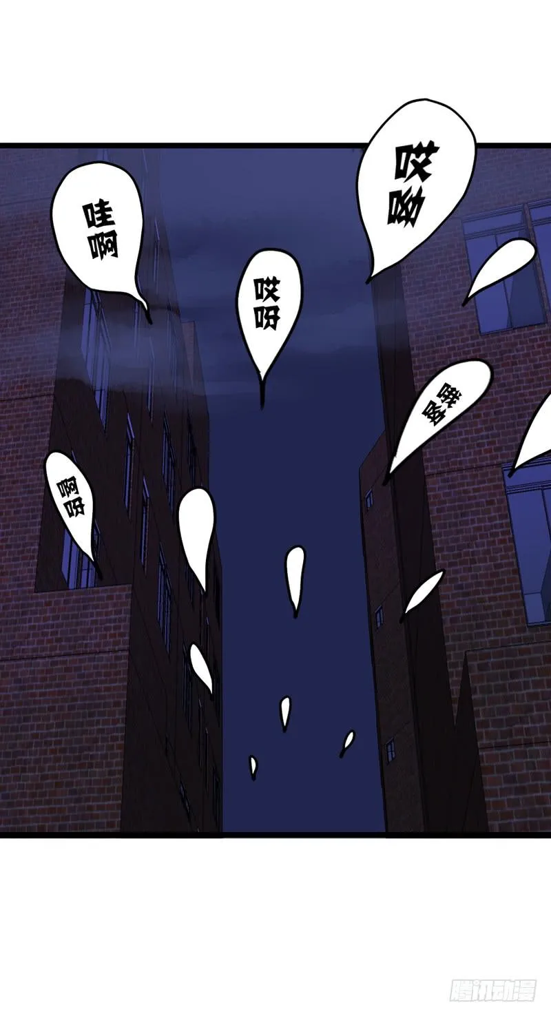 英雄救美 第38页