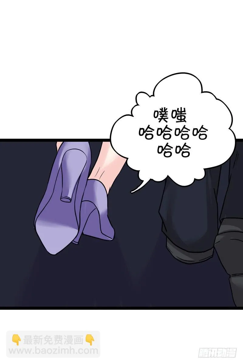 英雄救美 第39页