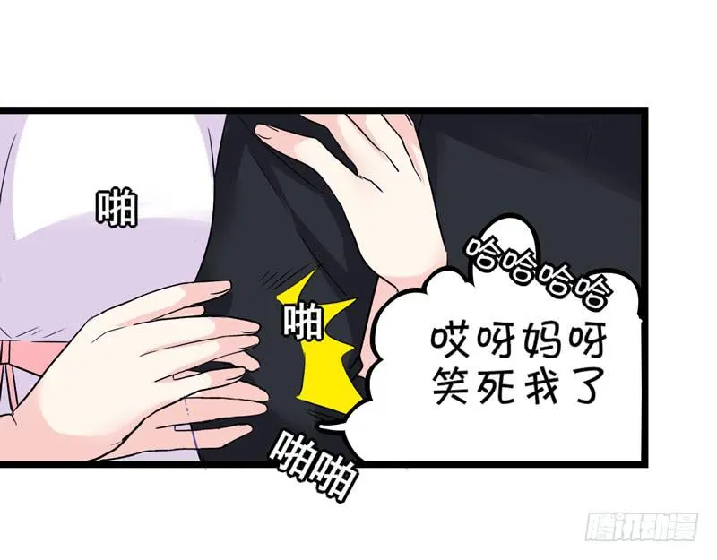 英雄救美 第40页