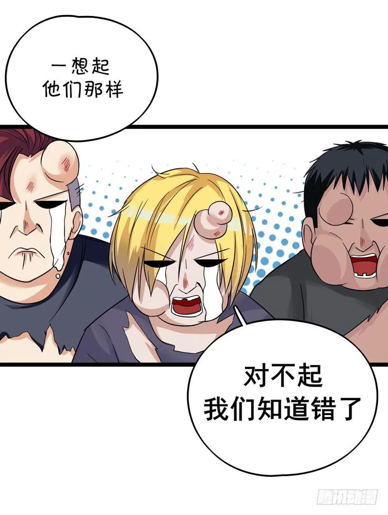 英雄救美 第41页
