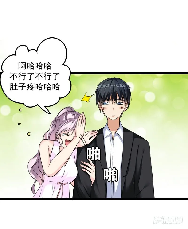 英雄救美 第42页