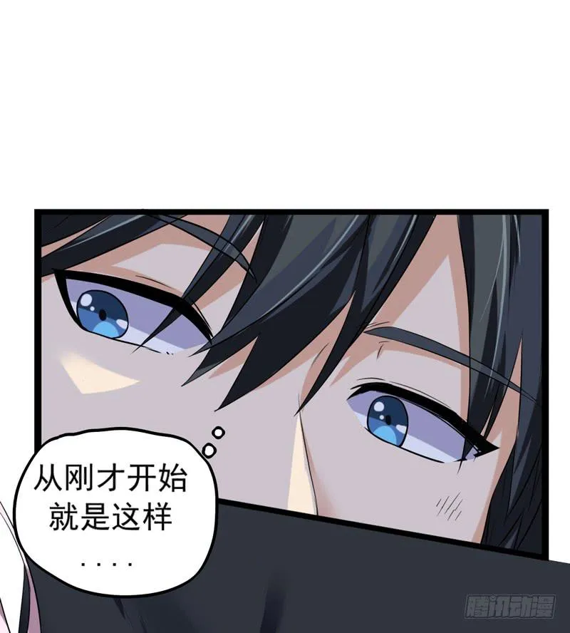 英雄救美 第43页