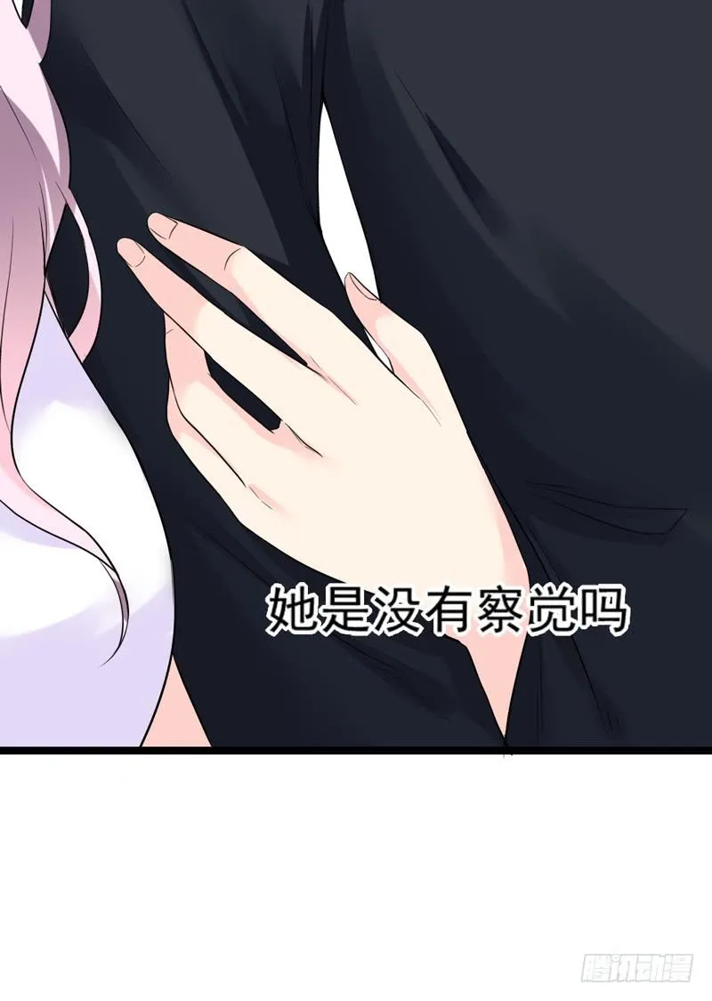 英雄救美 第44页