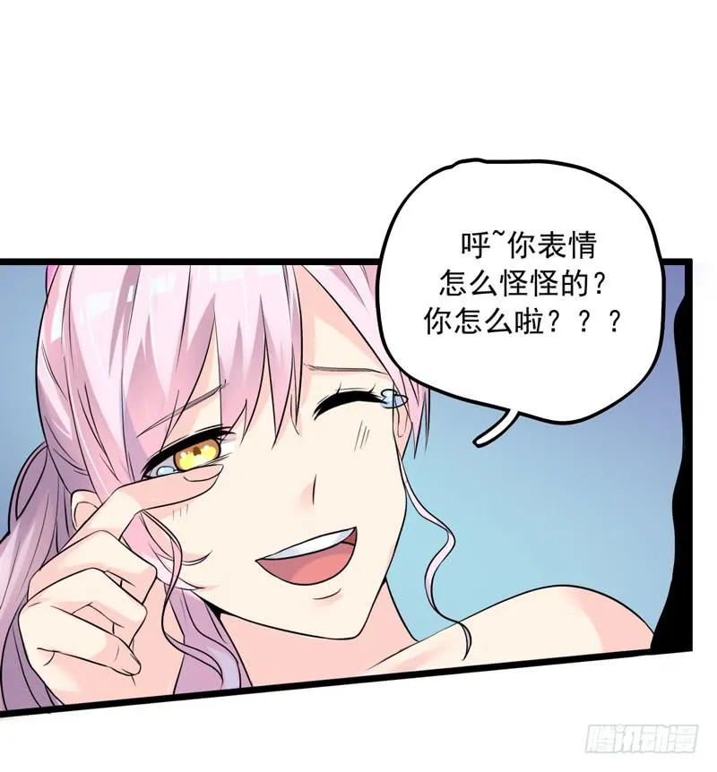 英雄救美 第45页