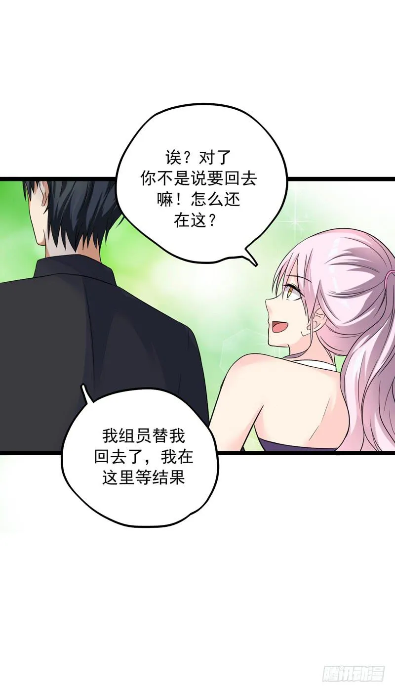 英雄救美 第47页