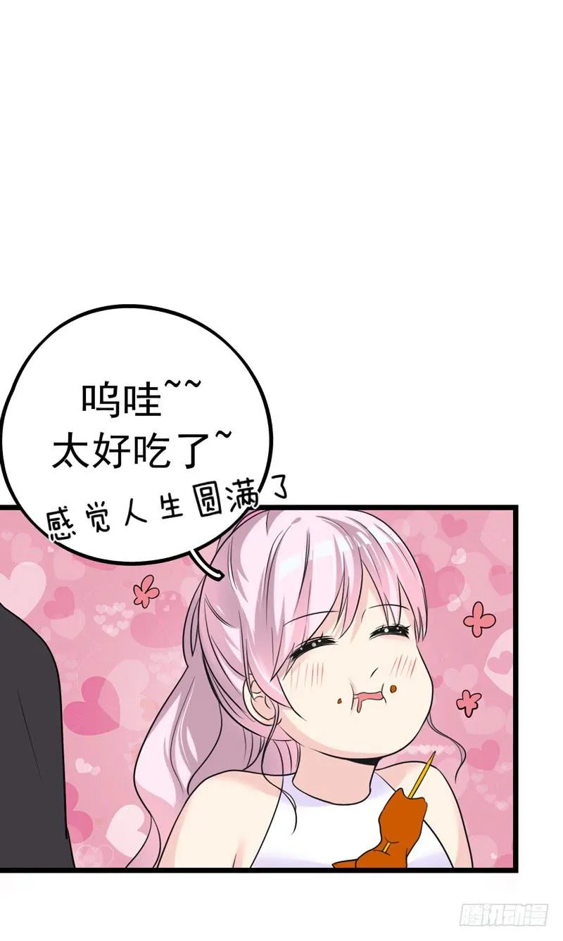 英雄救美 第49页